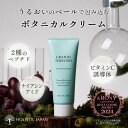 【P2倍】 グランテロワール クリーム フィトテック 乾燥 高浸透 オーガニック ナチュラル ベーシック ブースター効果 合成香料無配合 高保湿 美肌 ハリ ツヤ しっとり 肌 伸び うるおい べたつかない 敏感肌 乾燥肌 時短 エイジングケア シミ しわ ボタニカル