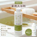 【P3倍】 華蜜恋 薬用入浴剤 カミツレン 入浴剤 400mL 医薬部外品 カモミール 限定パッケージ あせも 赤ちゃん 保湿 肌荒れ 肩こり ニキビ 乾燥肌 ...
