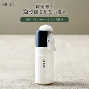 【P2倍】 SHINN 化粧水 ローション SENフォームローション 泡化粧水 泡タイプ スキンケア 泡 時短 高浸透 敏感肌 乾燥肌 高保湿 低刺激 乾燥 うるおい リラックス もっちり エイジング 抗炎症 オーガニック バリア機能 整肌 肌荒れ 肌ストレス キメ ハリ ツヤ