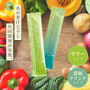 【P3倍】 ★ 青汁王子 新商品 ★ SEIOU92 RG92 青汁 野菜 栄養 ドリンク ゼリー 大麦若葉 BCAA 乳酸菌 ケール 青汁王子 健康食品 サプリ 美容 肌 肌トラブル インナーケア 腸内環境 巡り 代謝 バランス 健康 ダイエット デキストリン 燃焼 置き換え プレミアム 贅沢