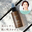 ang.u アンジーユー ミスト 化粧水 高橋恵子 プロデュース モリンガ オイル 天然オイル オーガニック 植物 エキス ハリ ツヤ 乾燥 バランス 時短 時短ケア 高保湿 エイジングケア エイジング アンチエイジング 微細 細かい リフレッシュ 柑橘 香り 癒し