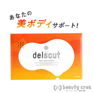 【 正規販売店 】 デルスカット delscut 30包 カルニチン ダイエットパウダー ダイエット...