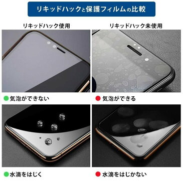 正規販売店/ガラスコーティング剤/保護フィルム/液体ガラスフィルム/LIQUID_hack/硬度10H/リキッドハック/5ml/日本製/強化ガラス