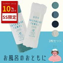 【SS限定価格】 温泉州タオル 2枚セット つぶつぶタオル ロングフェイスタオル 温泉 銭湯 お風呂 タオル フェイスタオル 手ぬぐい コンパクト 持ち運び サウナ キャンプ 旅行 洗髪 洗顔 風呂 無地 シンプル バスグッズ 顔拭き 汗拭き 吸水 速乾