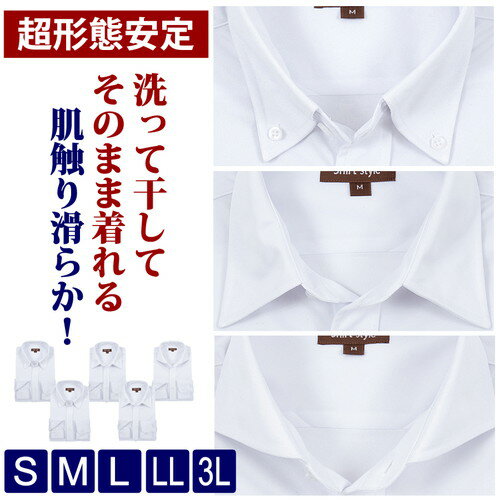 ワイシャツ ニット素材 形態安定 ボタンダウン レギュラー ホリゾンタル ニット 白無地 白 ノーアイロン 白シャツ メンズ メンズシャツ 長袖 ビジネスシャツ...