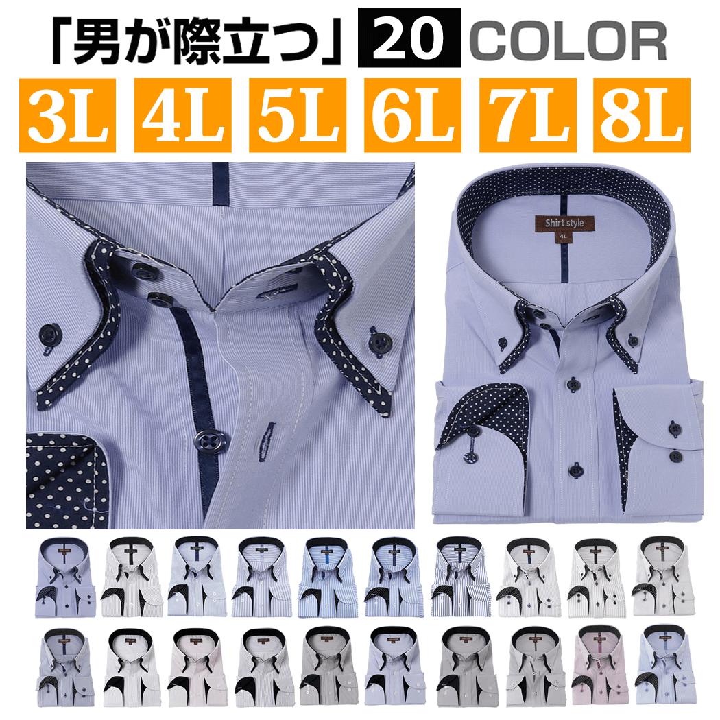 ワイシャツ メンズ 大きいサイズ 長袖 3L 4L 5L 6L 7L 8L ストライプ シャツ ボタンダウン 襟高 ドゥエボットーニ 高機能 イージーケア ビジ...