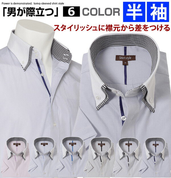 クレリック クレリックシャツ ワイシャツ 半袖 メンズ おしゃれ クールビズ ボタンダウン ドゥエボットーニ ストライプシャツ yシャツ カッターシャツ ビジネ...