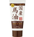 【送料込】ロッシモイストエイド 国産馬油 ハンドクリーム