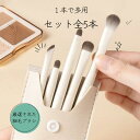 メイクブラシセット アイシャドウブラシ シャープブラシチーク&シェーディングブラシ ブレンドブラシ ハイライト&ノーズシャドウブラシ 初心者向けブラシ全機能メイ...