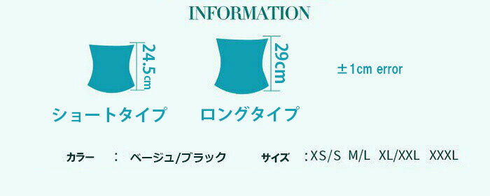 【速達メール便送料無料】[ショートタイプ新登場]ウエストシェイパー 痩身腹巻 ウエストニッパー ウエスト引き締めコルセット 産後 瞬間くびれ 腹巻ダイエット 補正下着 SサイズからXXXLサイズまで ブラック ベージュ