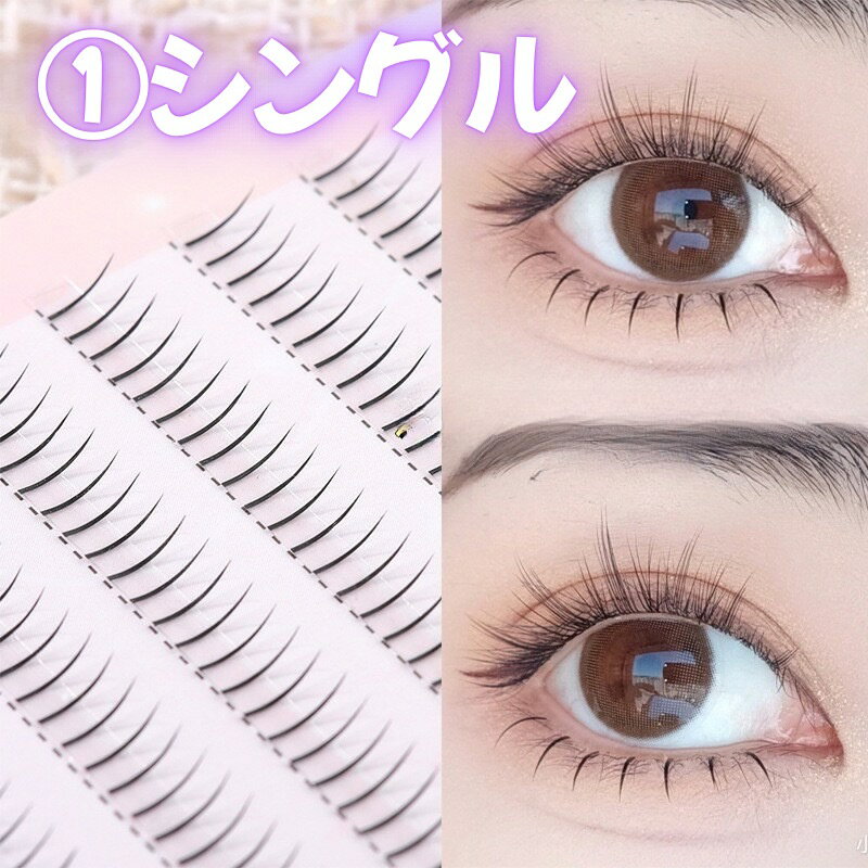 楽天市場】下まつげ エクステの通販