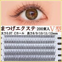 セルフマツエク V型 太さ0.07 8mm 9mm 10mm 11mm 12mm 全サイズ(200束)セット 部分用 ロング ポイント つけまつげ アイラッシュ...