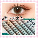 セルフマツエク A型 太さ0.07 8mm 9mm 10mm 11mm 12mm 全サイズ(200束)セット 部分用 ロング ポイント つけまつげ アイラッシュ...