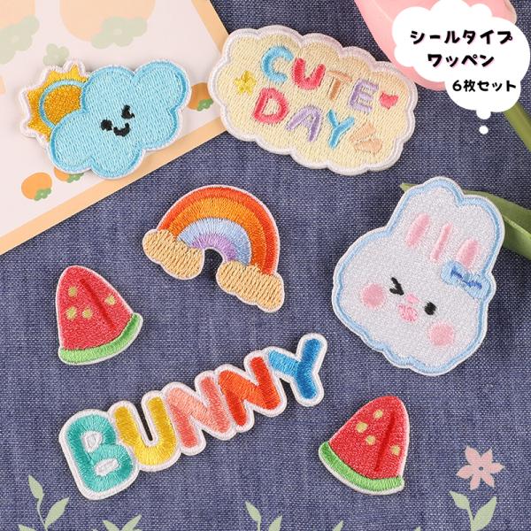 Rakuten - 6枚セット シールタイプ ワッペン うさぎ アイロンワッペン リメイク おしゃれ 雑貨 ハンドメイド かわいい デコ デコパーツ