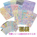 福袋 可愛い シール 42点 42種類 キッズ 子供 動物 ハート キラキラ コラージュ 素材 海外雑貨 ステッカー おしゃれ トレカデコ 手帳 ねこ くま