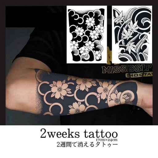 全47種類 BIG 24×17 ジャグアタトゥーシール 2週間 タトゥーシール フェイクタトゥー メイク コスプレ ヘナタトゥー 全47種類 BIG 24×17 ジャグアタトゥーシール 2週間 タトゥーシール フェイクタトゥー メイク コスプレ ヘナタトゥー
