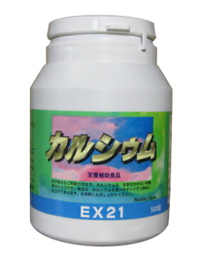 協和薬品 EX21カルシウム