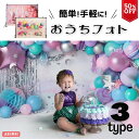 【★50%OFF★9/11迄】【送料無料】《ニューボーン撮影用 背景スクリーン》バッククリーン バックグラウンド ハニカムボール バルーン レインボー スター 星 虹 クリップ 壁掛け プリント 誕生日 女の子 男の子 写真 スタジオ SNS 赤ちゃん 記念 セール