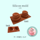 【シリコンモールド 2段ミニケーキ型】人気 韓国キャンドル ベイキング 3D アクセサリー作成 手作り レジン スイーツ クラフト スイーツ作り DIY バレン...