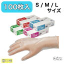 おまとめ買いも可◎《バリアローブ No.2200 粉付き ライト プラスチック手袋 100枚入り》 衛生 消耗品 グローブ 感染症対策 ウイルス 使い捨て手袋 ビニール手袋 粉つき PVC 左右兼用 履きやすい はきやすい 粉あり 粉有 粉有り 粉付 まとめ売り