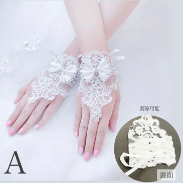【送料無料】《ブライダル グローブ》結婚式 パール ビジュー 手袋 フルフィンガー 指なし ショート アクセサリー お呼ばれ パーティ ラインストーン ウェディングアクセサリー ウェディング 海外挙式 リゾートフォトウェディング コサージュ