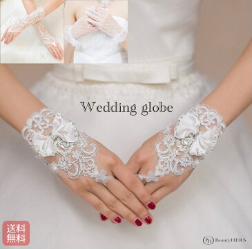 【送料無料】《ブライダル グローブ》結婚式 パール ビジュー 手袋 フルフィンガー 指なし ショート アクセサリー お呼ばれ パーティ ラインストーン ウェディングアクセサリー ウェディング 海外挙式 リゾートフォトウェディング コサージュ