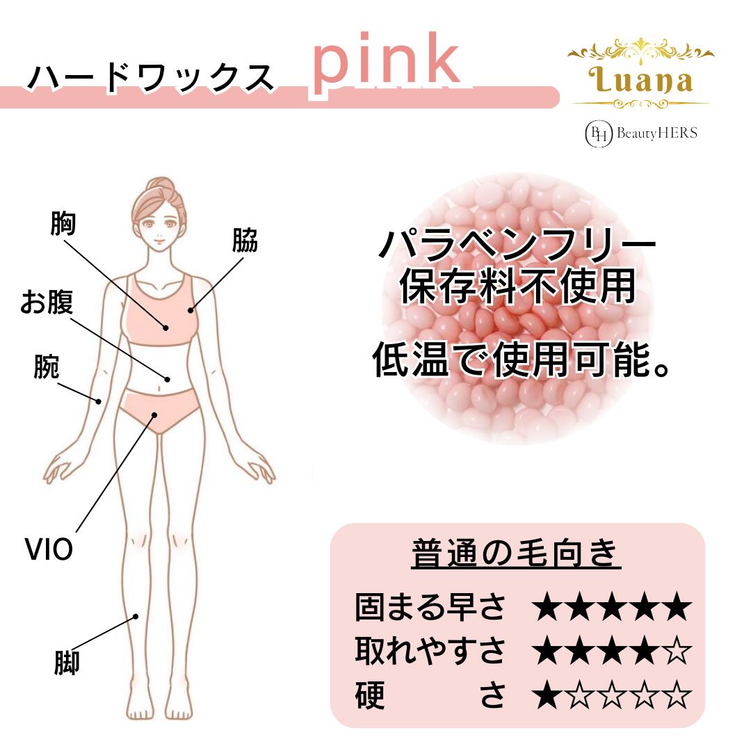 Luana（ルアーナ）ハードワックス pink 10kg ブラジリアンワックス　脱毛　脱毛商材 ワックス脱毛 お試し 自宅 セルフ 脱毛 プロ 業務用　ビーズ　粒タイプ　VIO　全身　ブラジリアン　ブラジリアンワックス脱毛 3