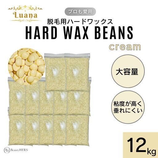 《Luana(ルアーナ)ハードワックス cream 12kg》 ブラジリアンワックス 脱毛 脱毛商材 ワックス脱毛 お試し 自宅 セルフ 脱毛 プロ 業務用 ビーズ 粒タイプ VIO 全身 ブラジリアン ブラジリアンワックス脱毛 まとめ売り 消耗品 《Luana(ルアーナ)ハードワックス cream 12kg》 ブラジリアンワックス 脱毛 脱毛商材 ワックス脱毛 お試し 自宅 セルフ 脱毛 プロ 業務用 ビーズ 粒タイプ VIO 全身 ブラジリアン ブラジリアンワックス脱毛 まとめ売り 消耗品