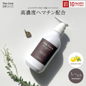 ザ コア アロマ トリートメント モイスト ( しっとり) 500ml ( ヘマチン / ヘマチン シャンプー / ヘマチンシャンプー / ケラチン / ケラチン シャンプー / 天然精油 100％ / 白髪ケア / 白髪予防 ）