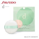 【 1/30 P5倍 楽天カードで 】 資生堂 shiseido d プログラム メディケイテッド エアリー allieスキンヴェール用 パフ