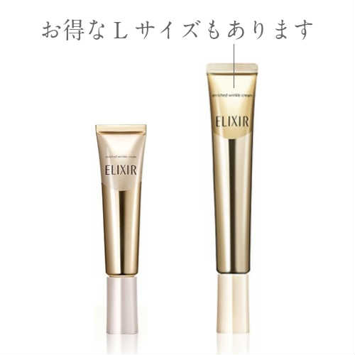 【楽天市場】【 送料無料 】 資生堂 shiseido エリクシールシュペリエル エンリッチド リンクルクリーム S ( 15 g ) 医薬