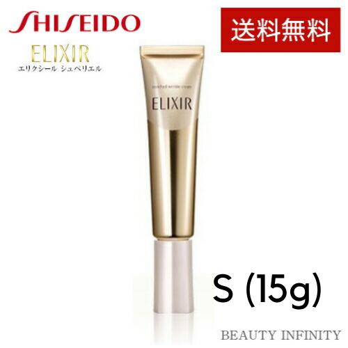 【 送料無料 】 資生堂 shiseido エリクシールシュペリエル エンリッチド リンクルクリーム S ( 15 g ) 医薬部外品 / エリクシールリンクルクリーム しわ取り クリーム しわ に 効く 化粧品 エリクシールリンクル エリクシール シュペリエル リンクル リンクルクリーム l