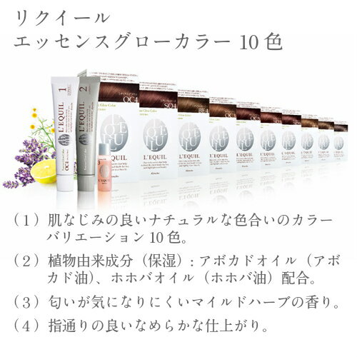 カネボウkaneboリクイールL’EQUIL3個セットエッセンスグローカラーBKニュアンスブラック/ヘアカラー白髪染め市販白髪目立たないカラーおすすめ人気女性