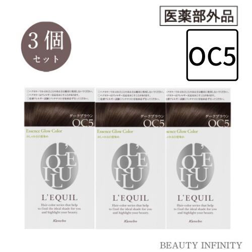 楽天コスメ ヘアケア Beauty Infinityカネボウ リクイール [ 3個 セット ] エッセンスグローカラー OC5 ダークブラウン 医薬部外品 [ ヘアカラー 白髪染め 自分で 自分で染める 髪 おすすめ 市販 白髪 ホームケア 家 できること カラー 人気 kanebo L’EQUIL 送料無料 母の日 ]