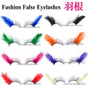 羽つけまつげ,羽根つけま,フェザーアイラッシュ,つけまつ毛 ETY-421