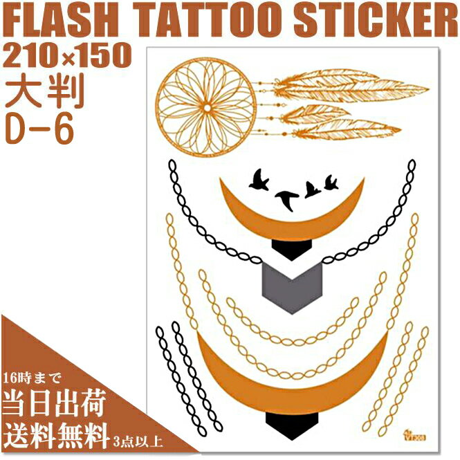 եå奿ȥ ͥå쥹  ᥿ ȥ 㥤˥󥰥ȥ    ͵   С  Flash Tatoo 210150mm vt-d-06 vt308