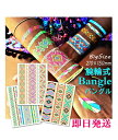 即日出荷、大判サイズ 新感覚ジュエリー!海外セレブの間で大ブーム!海 ビーチ クラブ フェス イベントに!アクセサリー替わりに簡単ゴージャス!Flash Tatoo 210×150mm