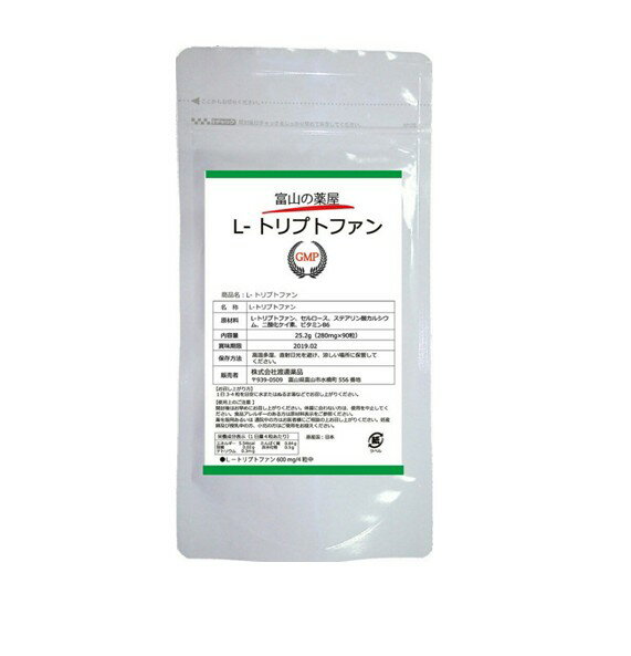 メール便送料無料【日本製】L-トリプトファン 90粒 サプリメント 健康 睡眠 グリシン 熟睡 睡眠薬 休息 サプリ アミノ酸 健康食品 男性..