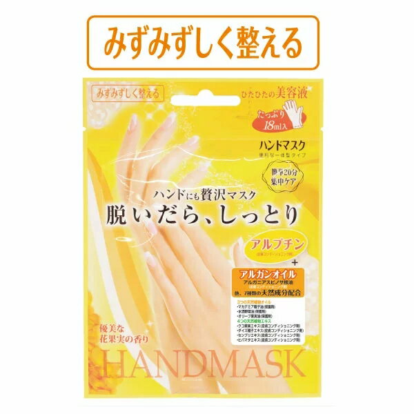 SBハンドマスク BSH251 1ケース360個入り お買い得 まとめ買い 美容 美容液 手 指先 爪 ハンドケア ネイルケア 一体型タイプ はめるだけ 潤い しっとり やわらか 透明感 保湿 キレイ Hand Mask ビューティーワールド 海外 人気 女の子 女性 サロン 自宅 旅行 ギフト