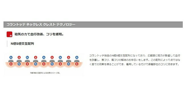 上品本物保証 コラントッテ ネックレス メンズ ギフト美容 コスメ 香水 スポーツ クレスト 冷え性 ブラック 女性用 オフホワイト Colantotte 健康アクセサリー 解消 日本正規品 首のこり クレスト 肩こり コリ 解消 グッズ 磁気ネックレス 健康アクセサリー 冷え性