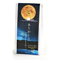 【日本製】おやすみ前のバスギフト ありがとう 5包入 シトラスブレンドの香り 眠り お風呂 バス 入浴剤 バスソルト フレグランス リラックス 癒し 美容 健康 安眠 男性 女性 敬老の日 母の日 父の日 退職祝い 誕生日 バレンタインデー ホワイトデー ギフト プレゼント