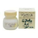 【日本製】薬師堂 尊馬油 ソンバーユ 無香料 75ml 美容 スキンケア フェイスクリーム 肌 口唇 毛髪 頭皮 爪 ケア 乾燥 保湿 潤い ハリ ツヤ シミ ...