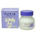 【日本製】薬師堂 尊馬油 ソンバーユ ジャコウ 75ml 美容 スキンケア フェイスクリーム 肌 口唇 毛髪 頭皮 爪 ケア 乾燥 保湿 潤い ハリ ツヤ シミ...
