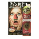 【日本製】メルティベリープレミアム 40g 毛穴角栓ジェル フェイス 肌 鼻 黒ずみ 洗顔 スキンケア クリーム マッサージ ひきしめ 温感 冷感 美肌 女子力...