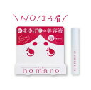 メール便送料無料 nomaro ノマロ 6ml 眉毛 美容液 まゆげ すっぴん 薄まゆ 悩み まゆ育 ハリ コシ 温感ジェル 浸透 簡単 チップタイプ 女性 男性