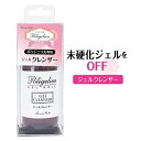 BWポリジェリカ ジェルクレンザー 50ml APGK482 未硬化 ぬめり 拭き取り 油分 除去 ソフト ジェル ネイル 爪 ケア UV LED ビューティー...