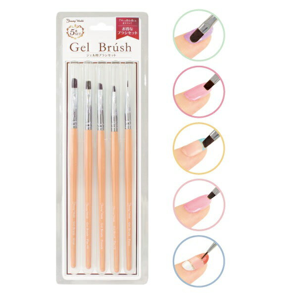 ジェルブラシバラエティセット KF1001 5本セット ジェル ネイル 爪 オーバル フラット フレンチ ポイント ライン アート はみ出し 修正 ブラシ 筆 ...