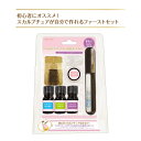 スーパーファーストスカルプチュアキット ASF1800 ネイル 爪 アクリル スカルプ 豪華 9点 セット ビューティーワールド ラッキートレンディ プレゼント...