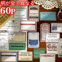 即日出荷 柄が全て異なる60枚入り ラベル 箱入り 手書き可 フレークシール メッセージシール 海外ステッカー 日記 ファイル アルバム ノート 手帳デコ コラ...