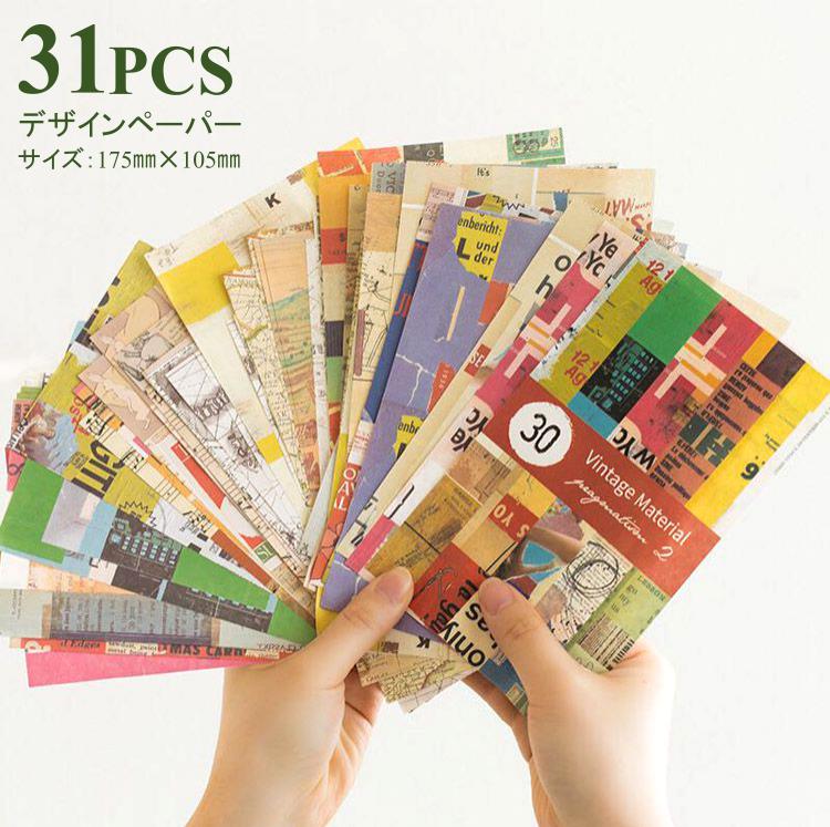 即日出荷 海外 レトロ デザイン ペーパー 大きめ アンティーク 素材紙 手帳デコ コラージュ素材 ジャン..